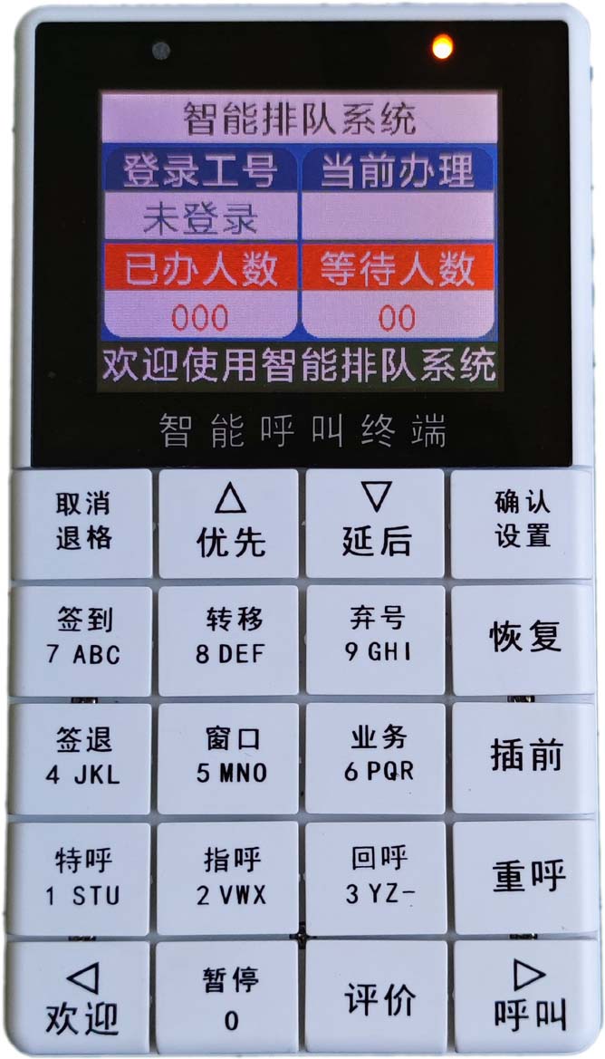 20键全彩呼叫器