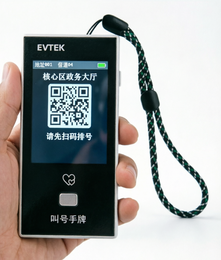 爱心叫号器